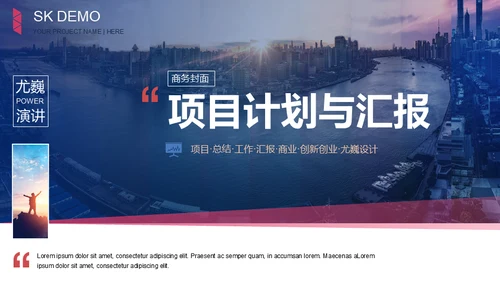 工作总结与计划通用PPT模板