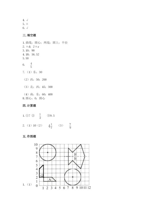 六年级数学上册期末考试卷及答案（各地真题）.docx