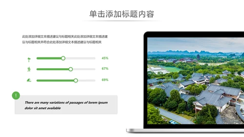 魅力乡村旅行日记度假旅游通用PPT模板