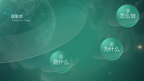 《持续创新》企业文化培训课件通用PPT模板