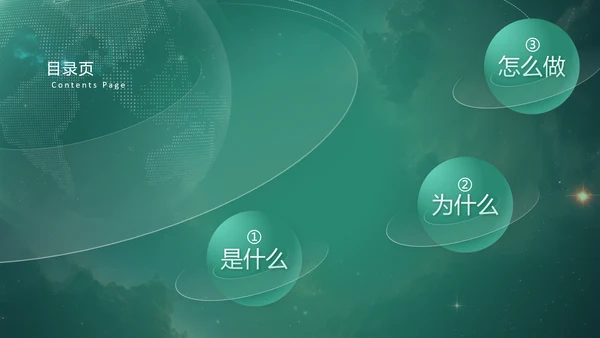 《持续创新》企业文化培训课件通用PPT模板