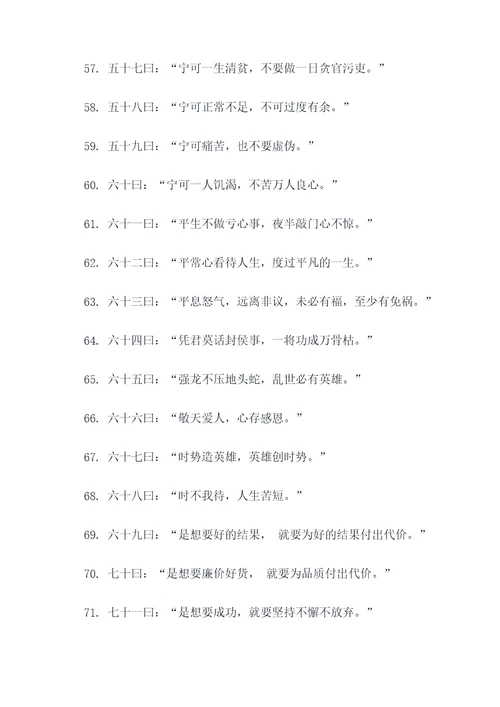 一二三谚语