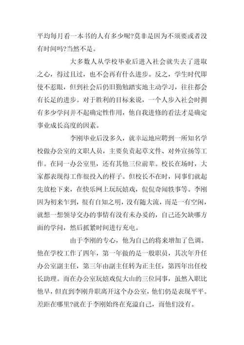2024年大学生青春励志作文