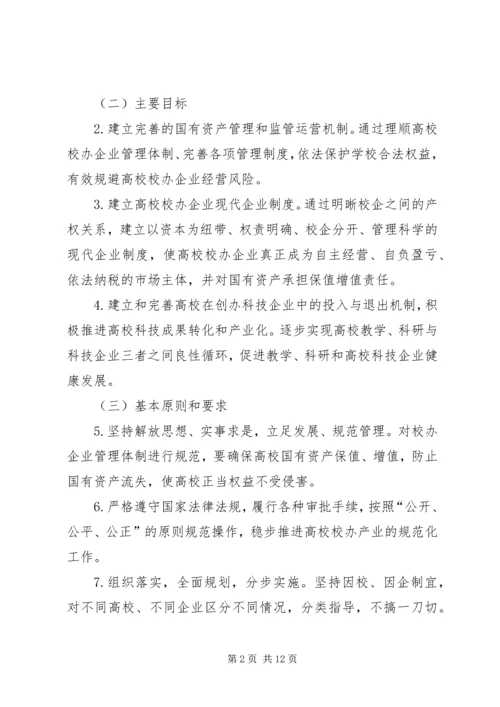 关于XX市中心XX县区临时占道摊区统一设置和规范管理的实施意见精选.docx