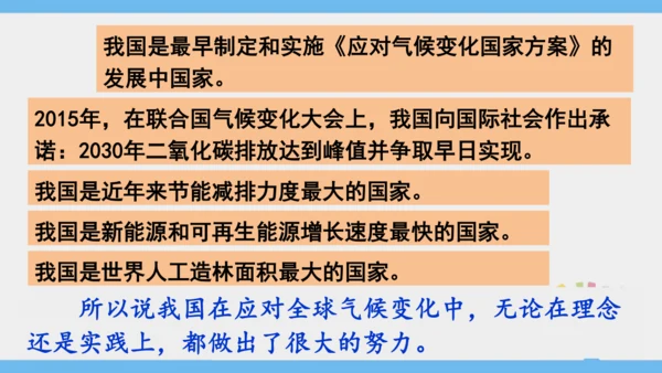 10.0 中国在世界中（课件43张）-2024-2025学年人教版地理八年级下册