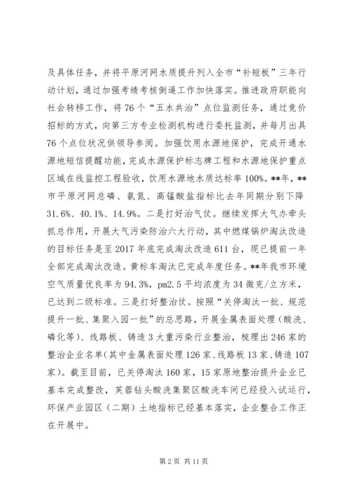 环境保护局工作总结及XX年工作计划精编.docx