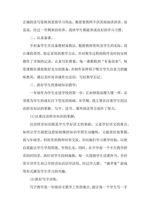 语文教育专业实习心得大全.docx