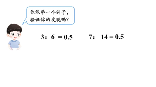 人教版数学六年级下册4.2.比例的基本性质课件（共27张PPT)
