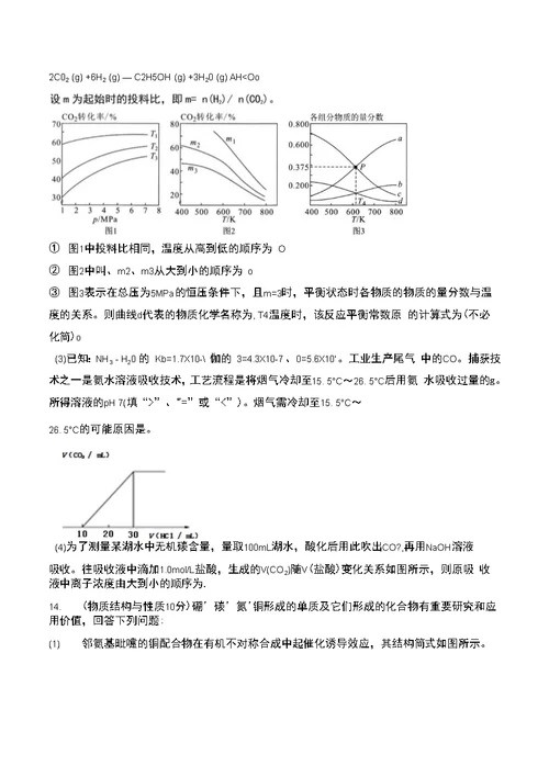 2021年2021届福建省普通高中高三高考压轴考试卷理科综合化学试卷及解析