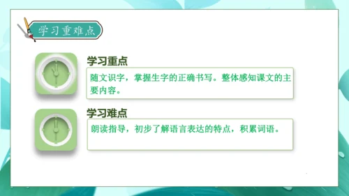 【核心素养】部编版语文二年级下册-22. 小毛虫 第1课时（课件）