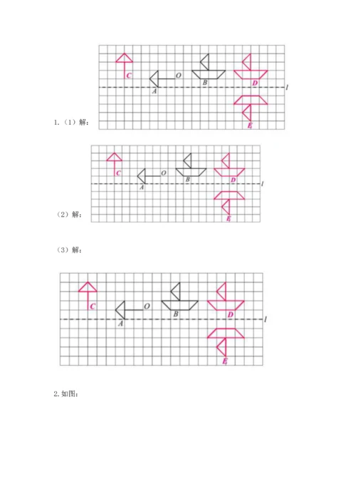 人教版五年级下册数学期末测试卷精品【必刷】.docx