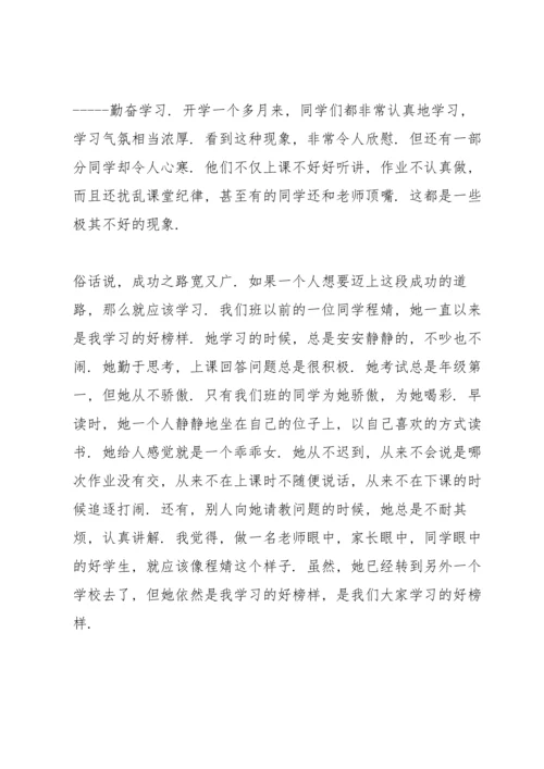 养文明习惯做文明学生演讲稿范文.docx