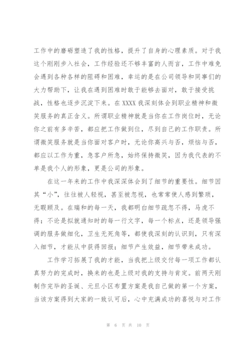 客服年度总结和计划范例.docx