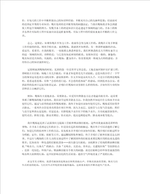 2022年现场监理工程师个人工作总结 专业监理工程师个人工作总结