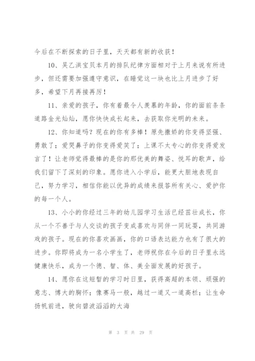 幼儿园中班教师寄语范文(6篇).docx
