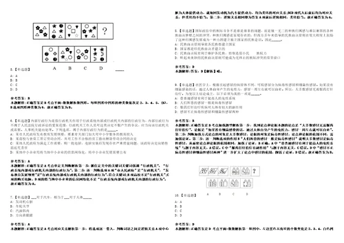 2022年09月江苏盐城工业职业技术学院公开招聘专职辅导员和思政教师17人考前冲刺卷壹3套合1带答案解析