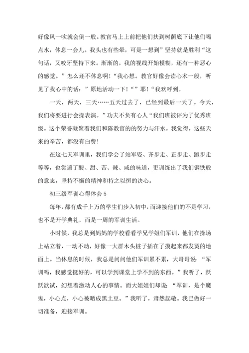 初三级军训心得体会.docx