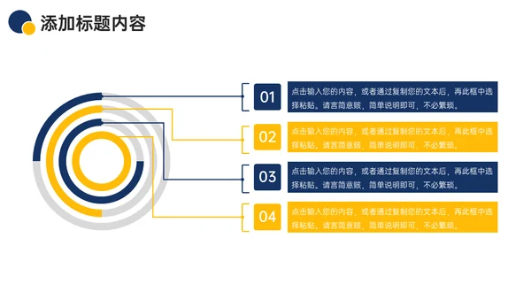 商业合作价格谈判技巧策略培训通用PPT模板
