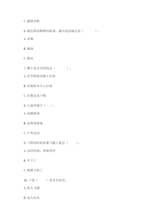 部编版二年级下册道德与法治 期末测试卷【实用】.docx