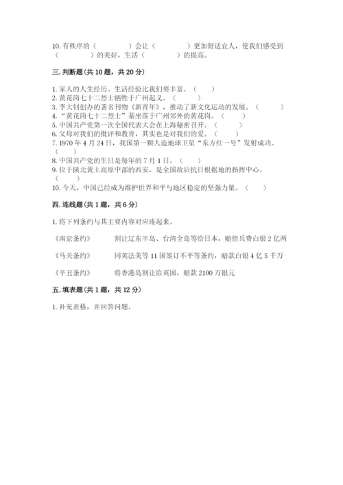 部编版五年级下册道德与法治期末测试卷精品【典优】.docx
