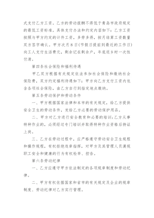 关于2023劳动合同格式范文7篇.docx