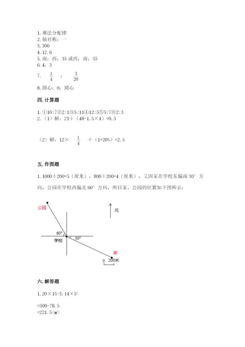 小学六年级数学上册期末考试卷（典型题）word版.docx
