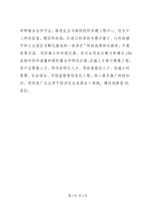 经济社会编制规划部署精编.docx