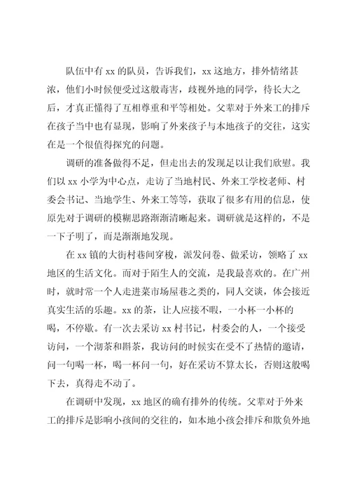 2022寒假三下乡社会实践活动报告