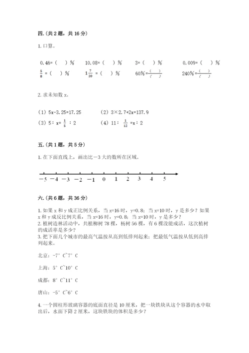 海南省【小升初】2023年小升初数学试卷及答案（必刷）.docx