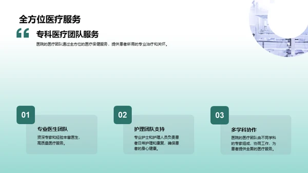 重塑医疗保健服务