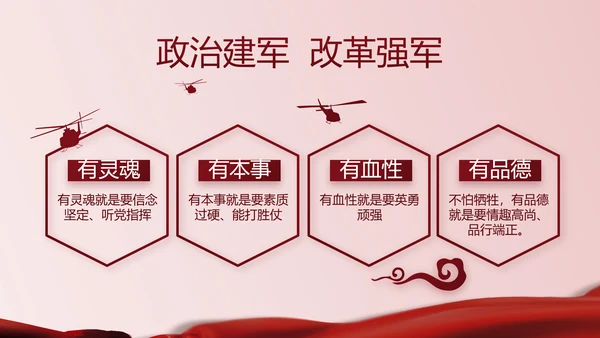 中华人民共和国民法典诞生记党建PPT
