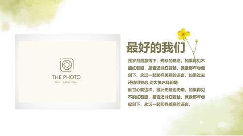 绿色艺术小清新致青春大学毕业纪念册动态PPT模板