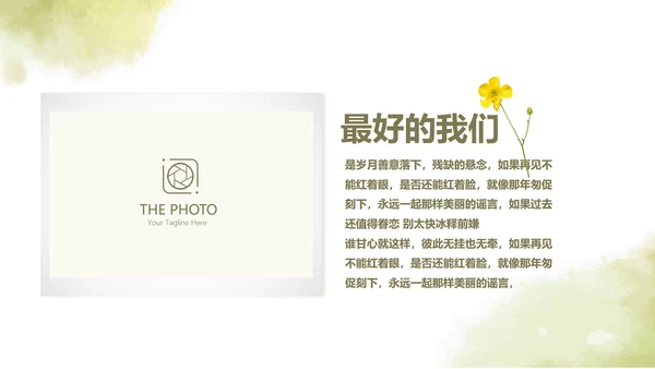 绿色艺术小清新致青春大学毕业纪念册动态PPT模板