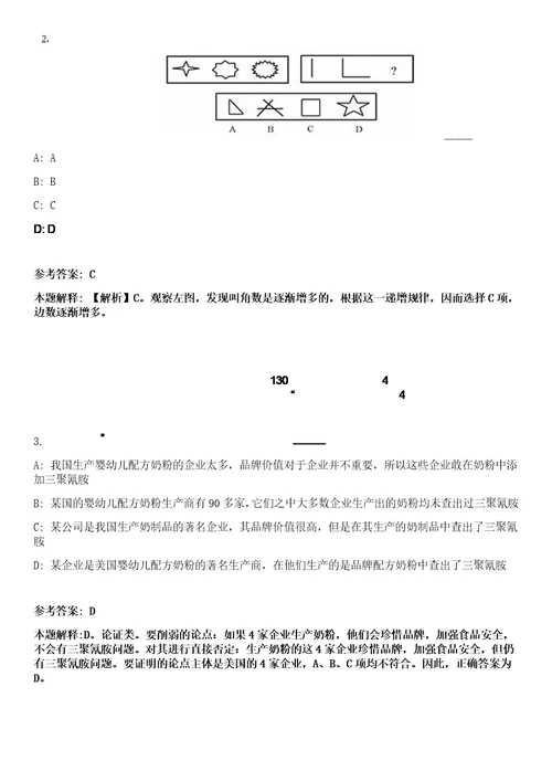 2023年03月贵州省织金县第二中学公开遴选25名高中教师工作笔试参考题库答案详解