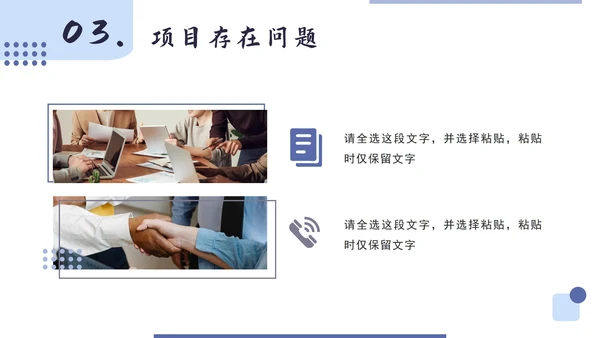 紫色简约项目总结汇报PPT模板