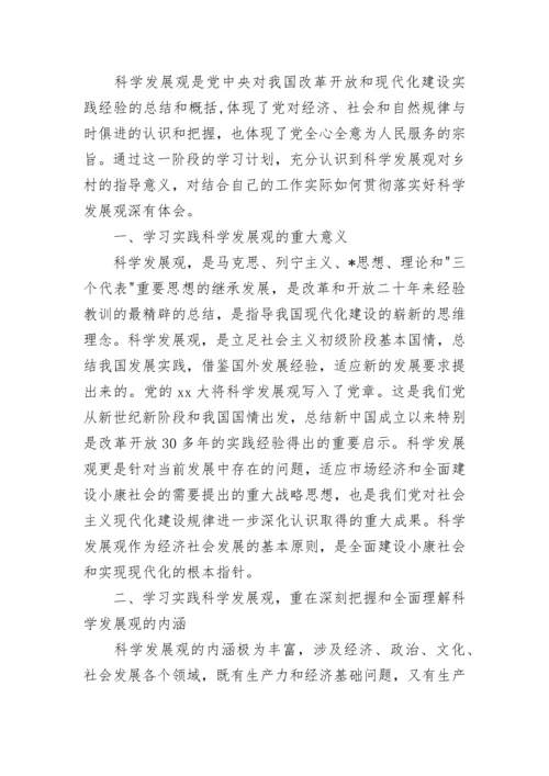 2022入党积极分子季度思想汇报.docx