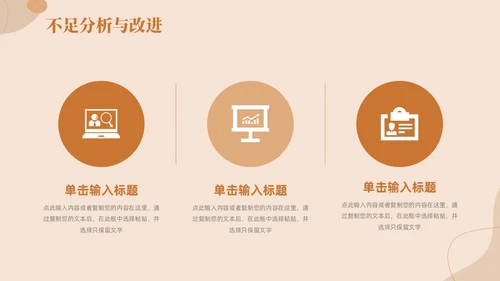 莫兰迪简约棕色商务工作总结汇报PPT模板