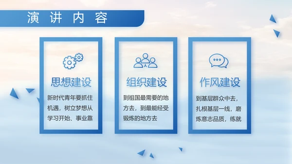 蓝色部队军事海军个人工作汇报PPT
