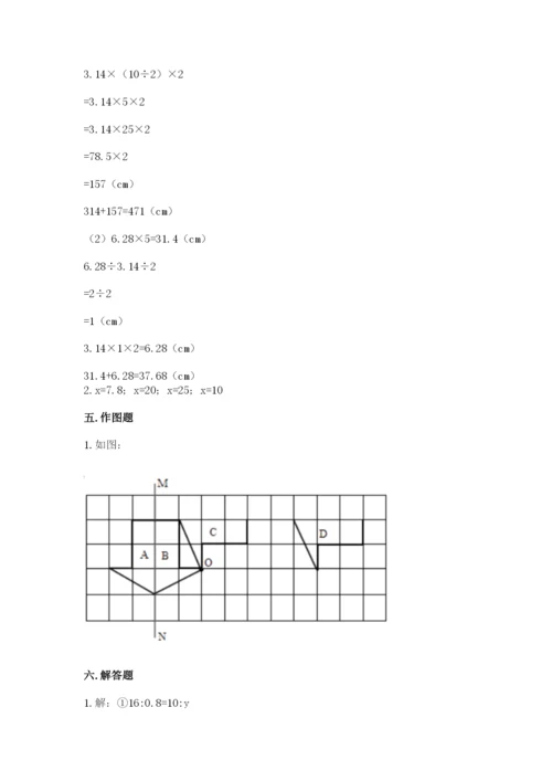 北师大版数学六年级下册期末测试卷加答案解析.docx