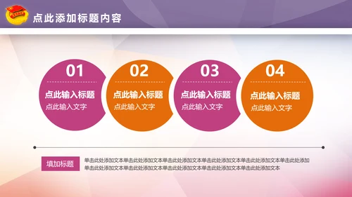 青春正能量团委五四青年节共青团PPT模板