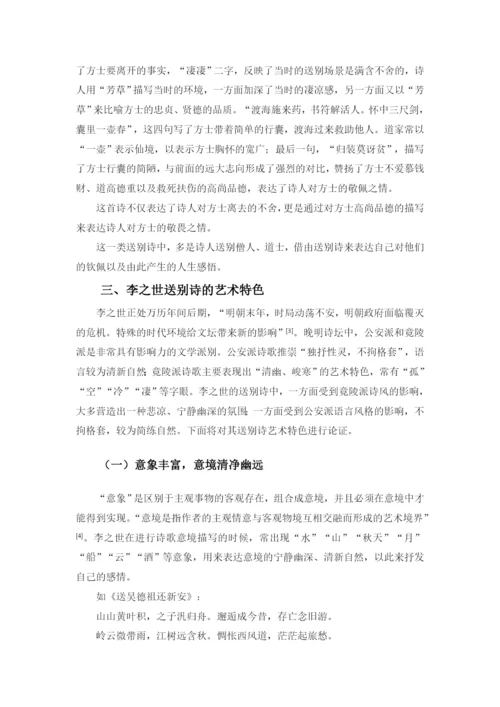 黄新蓝  论文定稿.docx