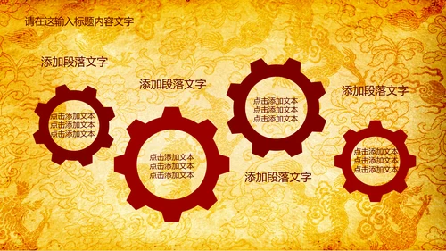 高端大气中国风龙纹ppt动态模板