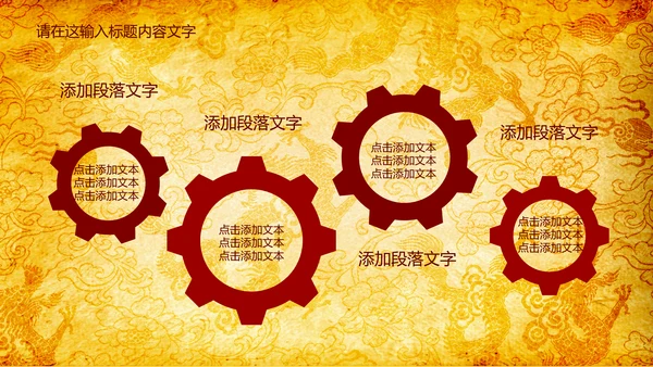 高端大气中国风龙纹ppt动态模板