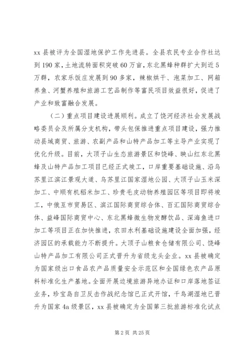 书记述职述廉报告范文4篇.docx