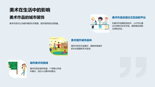 艺术大师解析