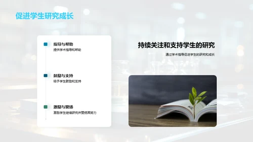 照亮理学之路