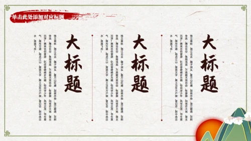 立家规传家训树家风家教通用PPT模板