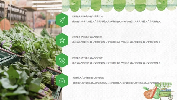 绿色食品健康新选择产品介绍通用PPT模板