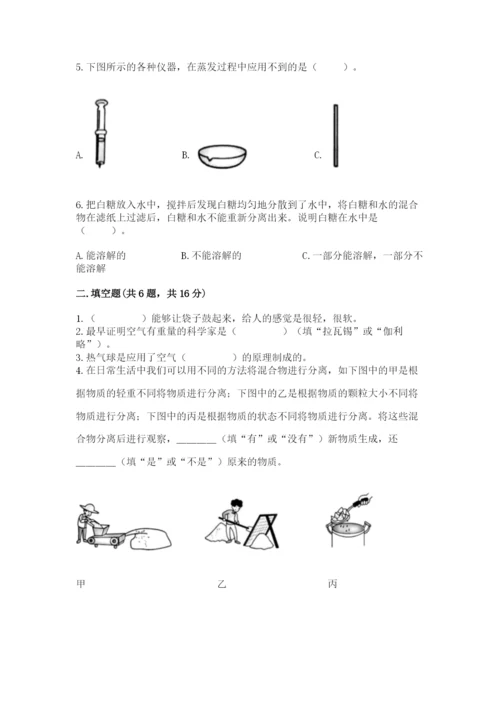 教科版小学三年级上册科学期末测试卷附参考答案（达标题）.docx