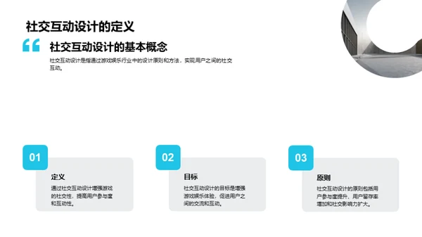 游戏社交化新纪元